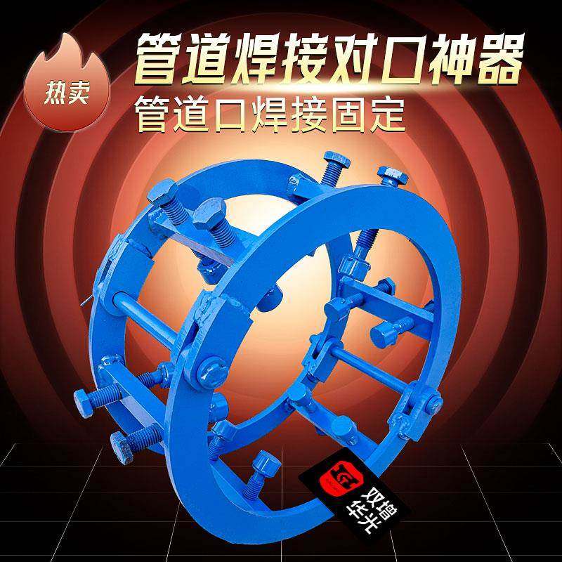 双边顶丝对口器管道外焊对口器钢管焊接固定管卡管夹具对管神器