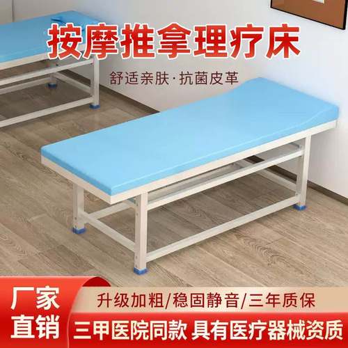 医疗家具医院诊疗床康复检查床理疗床美容院中医推拿床护理按摩床