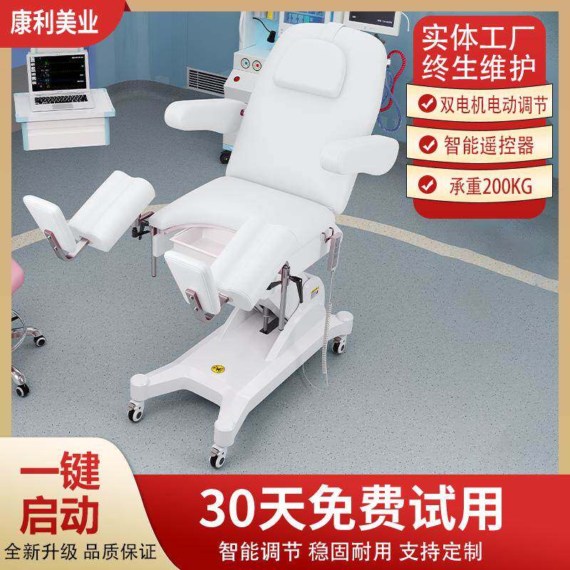 尚康利电动妇科床妇科院专业私密检查床医用护理人流手术床冲洗床
