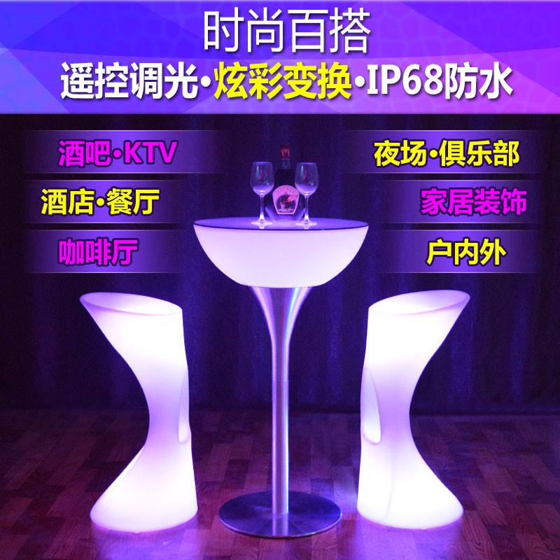 led发光茶几酒吧台凳子创意桌椅套装清吧椅子现代包厢圆桌子散台