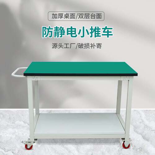 防静电双层小推车物料架周转车多功能工具车分拣移动手推车工作台