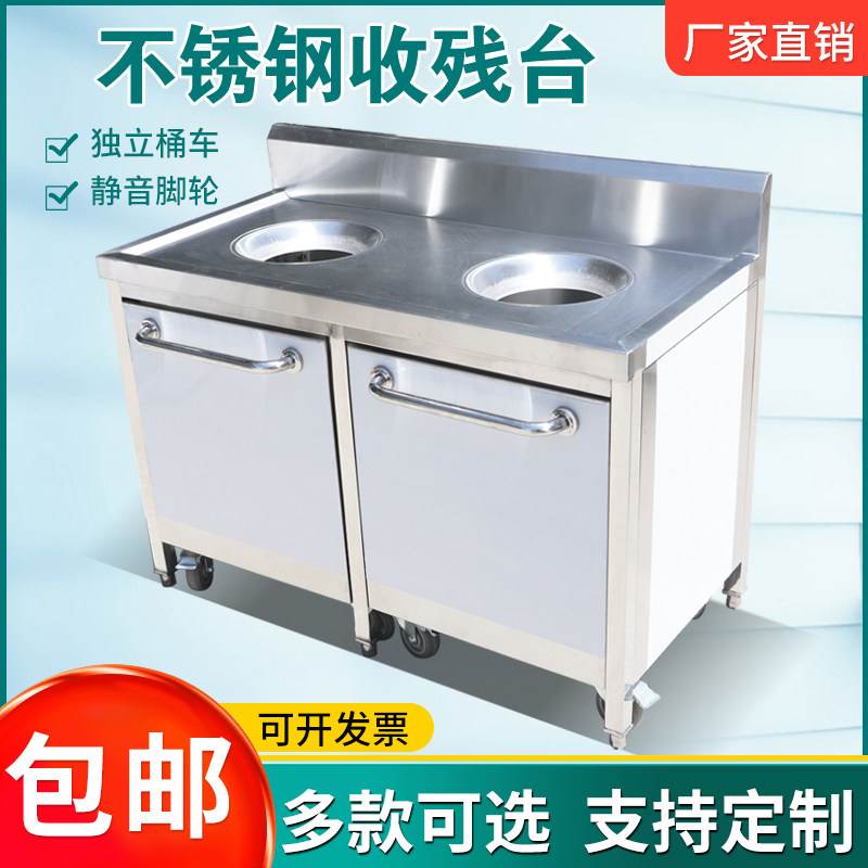 不锈钢收残台收残车厨余残食垃圾回收车泔水餐盘收餐车餐具垃圾桶