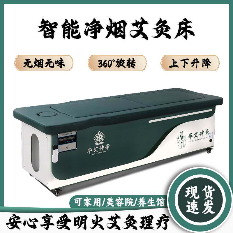 全自动智能无烟仲景全身灸明火艾灸床家用美容院专用理疗国医温灸