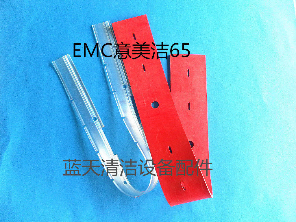 意美洁EMC65洗地机吸水胶条吸水刮条皮条刮水胶条,橡塑材料及制品,其他塑料制品,淘宝优惠券,粉丝福利购,淘宝优惠卷