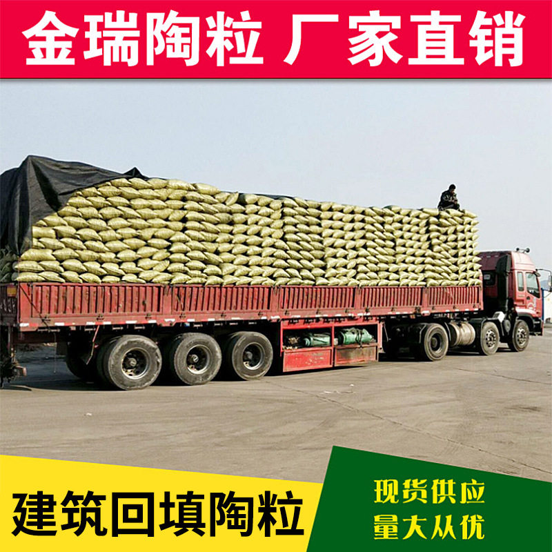 轻质粘土陶粒建筑垫层屋顶隔热陶粒填料  厂家批发卫生间回填陶粒