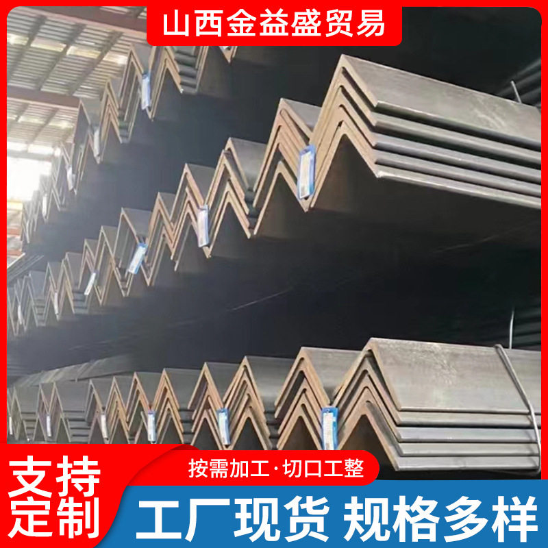 山西钢材Q235B热轧角钢批发 建筑工程幕墙钢结构等边角铁镀锌角钢,橡塑材料及制品,其他塑料制品,淘宝优惠券,粉丝福利购,淘宝优惠卷