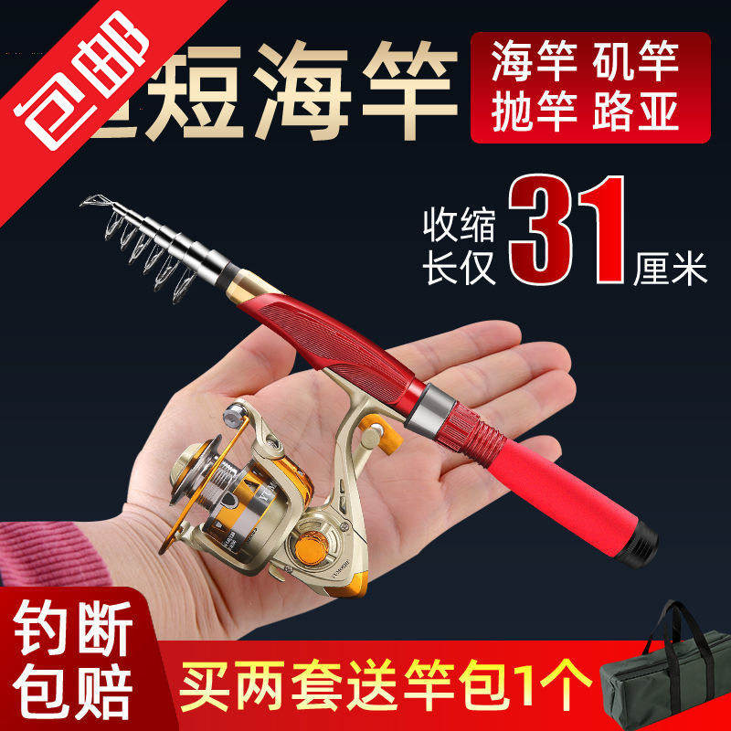 包邮海竿套装超短迷你矶竿江竿海电线扎带/束线带