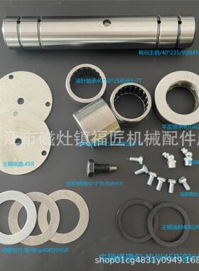 主销修理包叉车后桥转向立轴主肖配滚针.杭州45R R450-220010-000