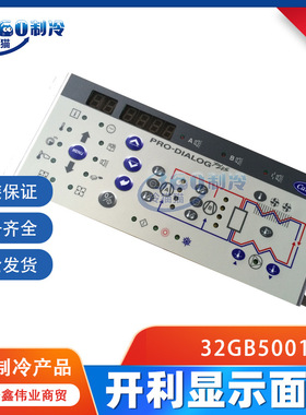 开利空调30RBRQ显示控制操作面板32GB500132EE机组模块热泵双回路