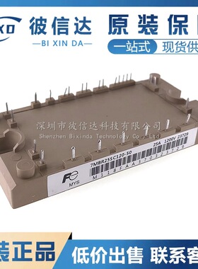 7MBR25SC120-50 7MBR25UG120-50 7MBR15SC120-50 功率模块 进口