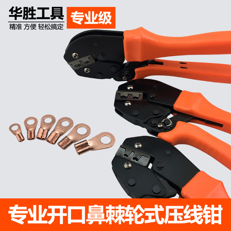 开口铜鼻子专用压线钳 压制3A至80A开口线鼻 开口鼻钳子