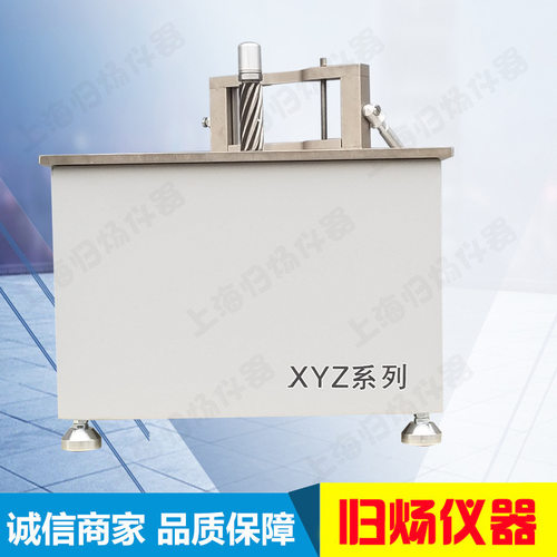 XYZ-70哑铃型制样机拉伸哑铃型样条制样机Ⅰ、II型哑铃形试样制样