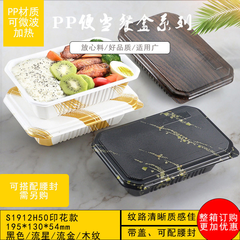 厂家直销一次性长方形餐盒创意印花外卖打包盒沙拉盖饭便当盒现货,橡塑材料及制品,其他塑料制品,淘宝优惠券,粉丝福利购,淘宝优惠卷