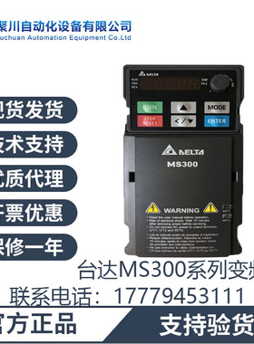 台达变频器VFD4A8MS21ANSAA 0.2-2.2K220V通用型变频器新品现货