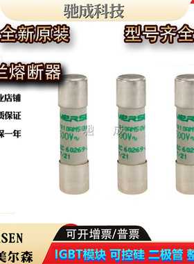 美尔森FR10AM50V1 FR10AM50V2 FR10AM50V4全新保险丝诚信经营价优