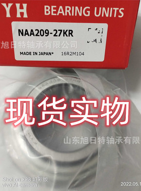 NAA209-27KR  FYH轴承  FYH立式带座轴承  FYH外球面球轴承
