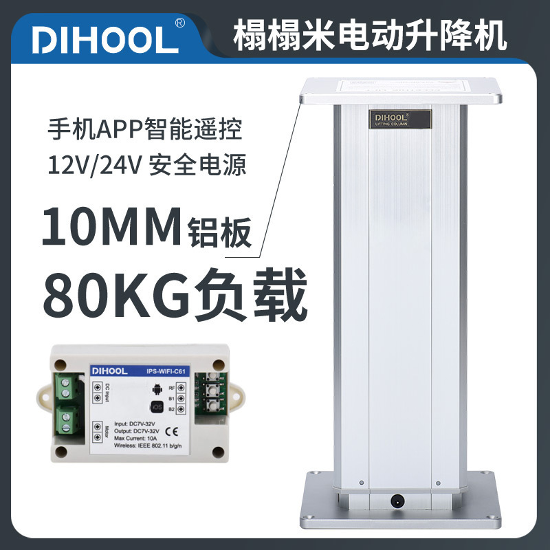 榻榻米升降桌升降器地台家用升降器 承重80Kg超静音升降机