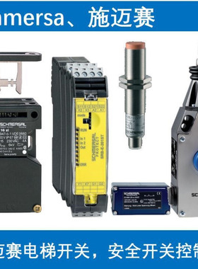 101195820schmersal施迈赛AZ 07 KT 08106