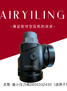 销售02250097-598空压机配件 压力维持阀 压缩机部件组成