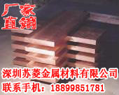 焊机辅助装置用铬锆铜 工业 锆青铜板 电热耐高压用铬青铜棒,橡塑材料及制品,其他塑料制品,淘宝优惠券,粉丝福利购,淘宝优惠卷