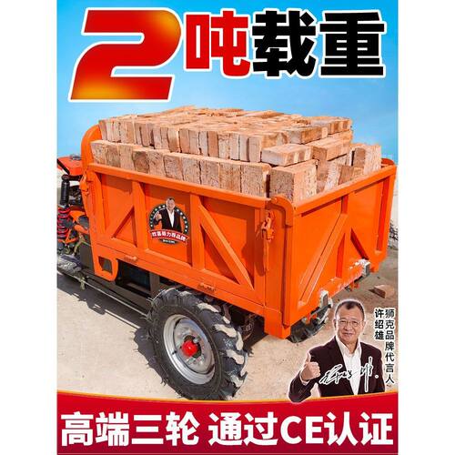 工程电动自卸三轮车农用