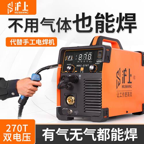 沪上无气二保焊机270焊割