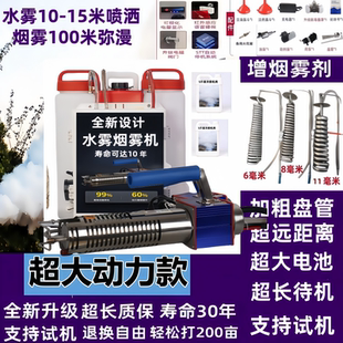 新款冷雾机喷雾用农用打药烟雾机发烟助剂烟雾机超大雾保质量耐用