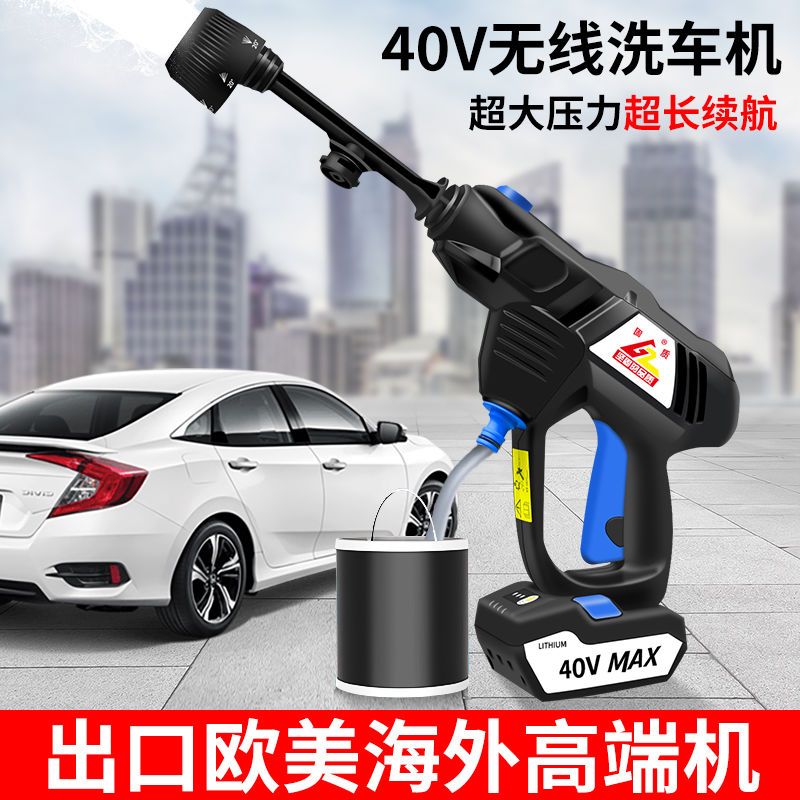 40V车用家用无线洗车机便