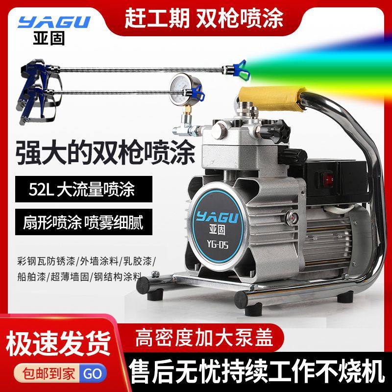 亚固大功率高压涂料喷涂机油漆乳胶漆多功能无刷小型手提电动喷漆,五金/工具,电动喷涂机,淘宝优惠券,粉丝福利购,淘宝优惠卷