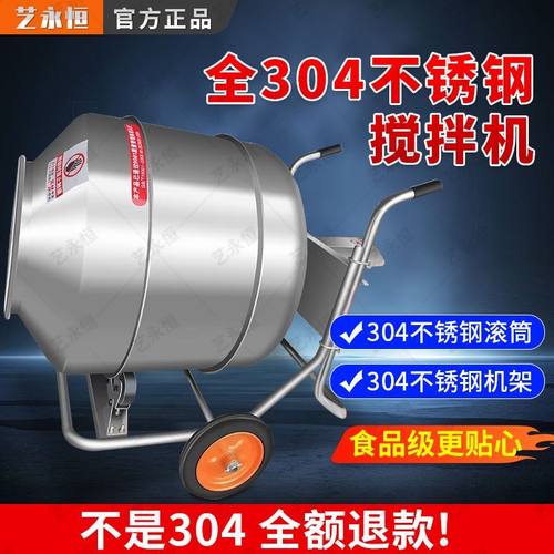 不锈钢滚筒饲料搅拌机食