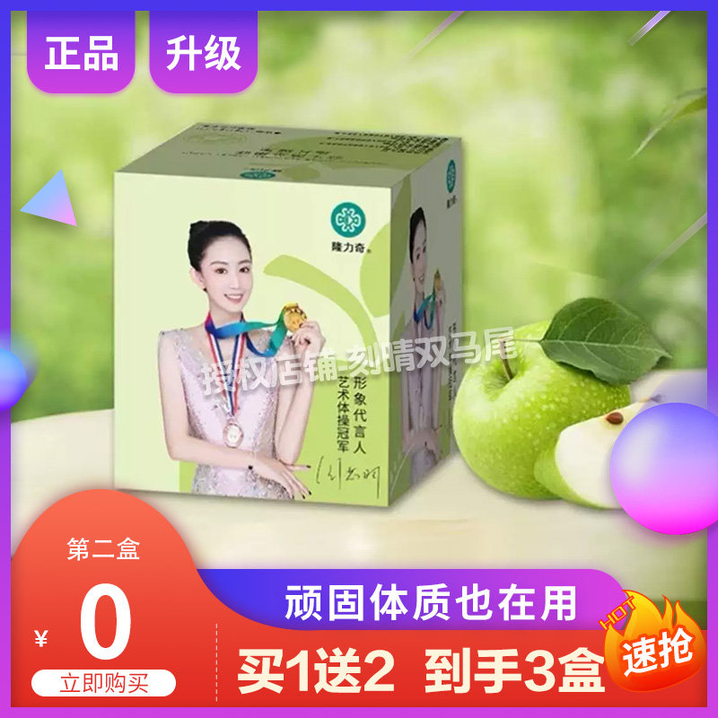 隆力奇三客油宝奶片益生菌白芸豆压片糖果三客油宝排由奶片苹果味