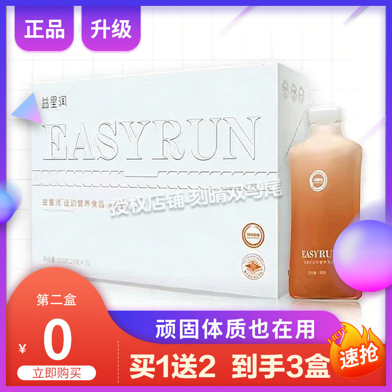 益星润运动营养食品益生菌酵素果饮调理肠道清排爱乐珊优卡营养素