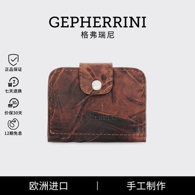 格弗瑞尼2025新款超薄迷你卡包