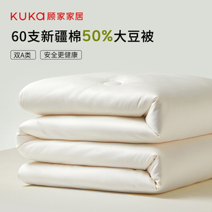 顾家家居全棉50%大豆被子夏凉被