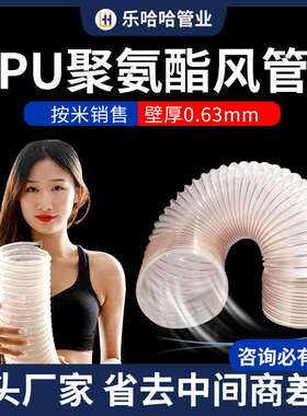 1.5mm壁厚pu聚氨酯风管 新输送吸尘镀铜伸缩钢丝软管100/200/250