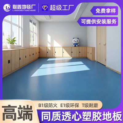 专用地胶耐磨防滑pv实心塑胶地板同质透心防滑耐磨