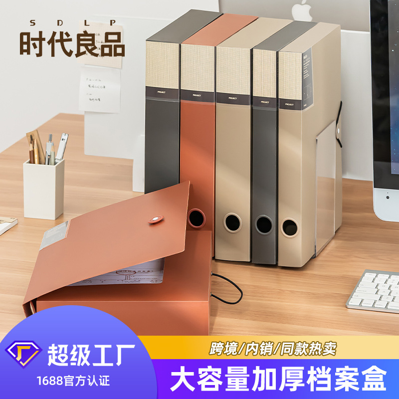 时代大容量档案盒透明办公文件盒塑料资料盒档案专用收纳箱
