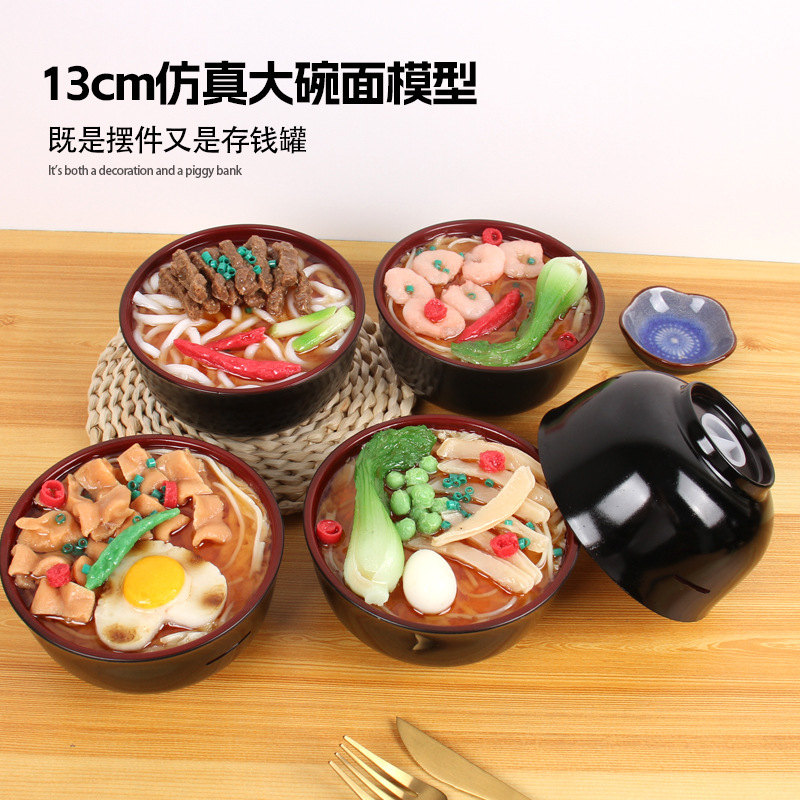 一件13m仿真面条模型仿真食物大碗面道具日式拉面食品摆件