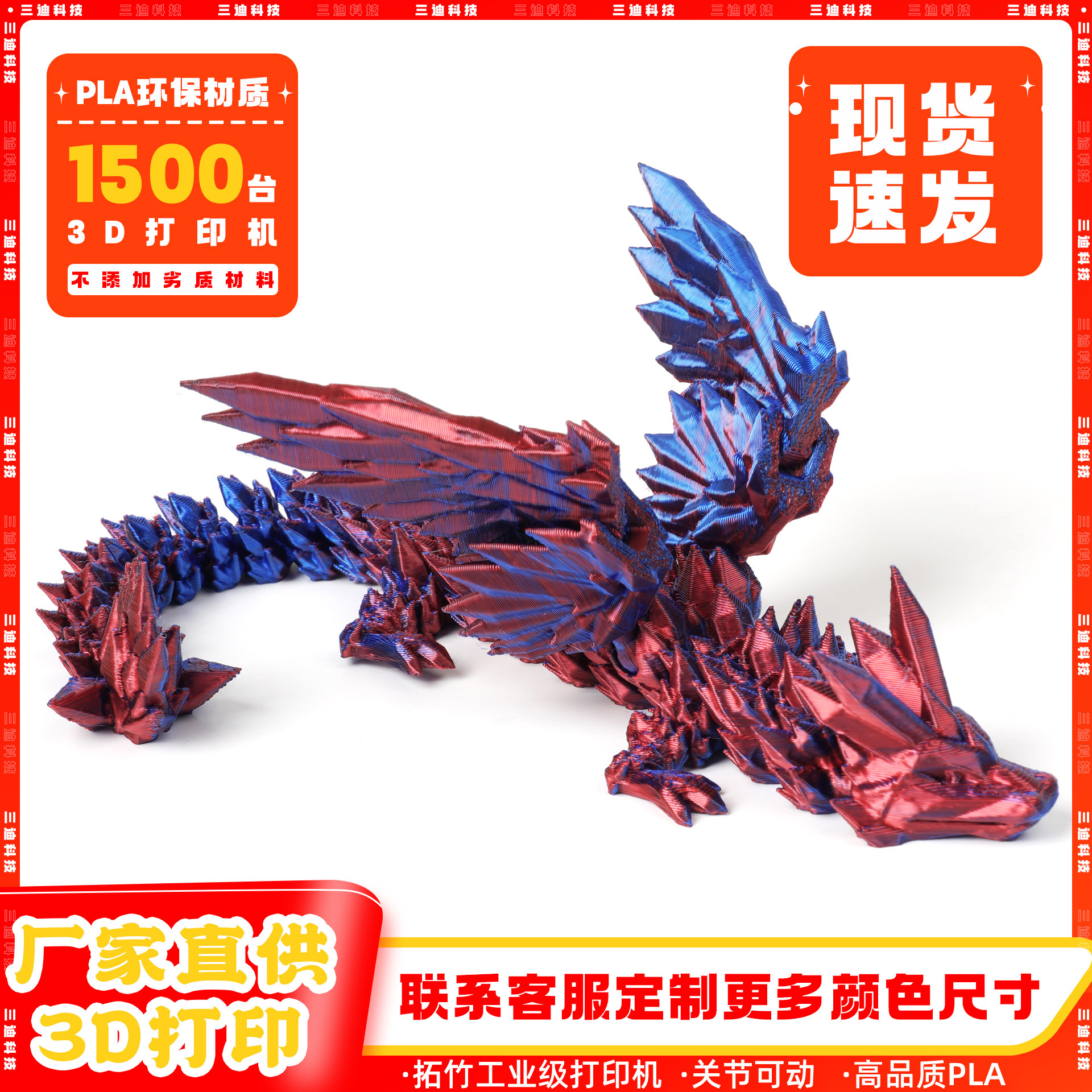 3d打印龙摆件3D打印飞行水晶龙龙蛋礼品中国龙玩具水晶龙