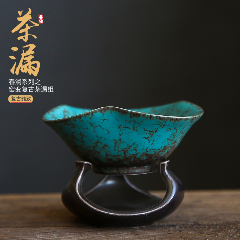 春澜茶漏组 日式手工窑变复古茶漏茶滤茶隔茶叶过滤 陶瓷过滤网