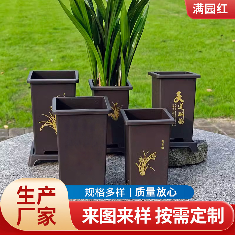 花盆加厚塑料花盆大小号家用树脂仿紫砂花盆高花盆方形兰花花盆