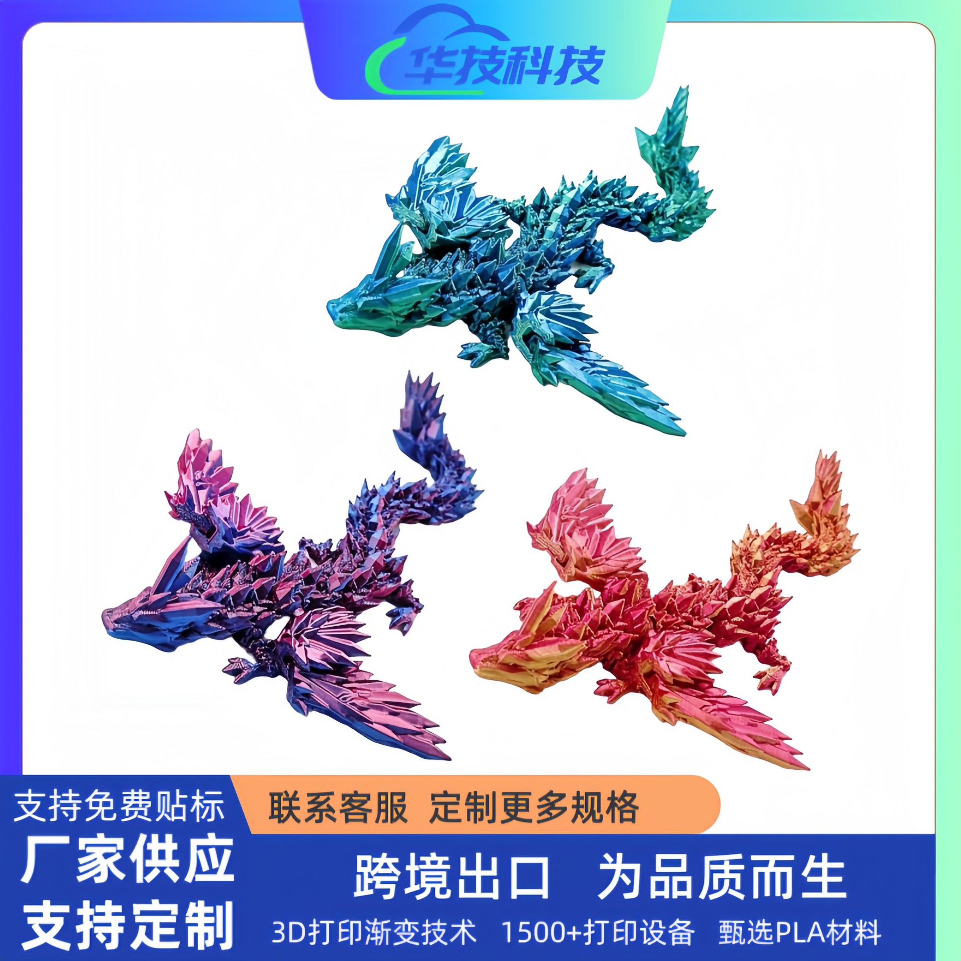 3d打印水晶飞龙摆件龙蛋礼品创意神龙可带动翅膀儿童玩具