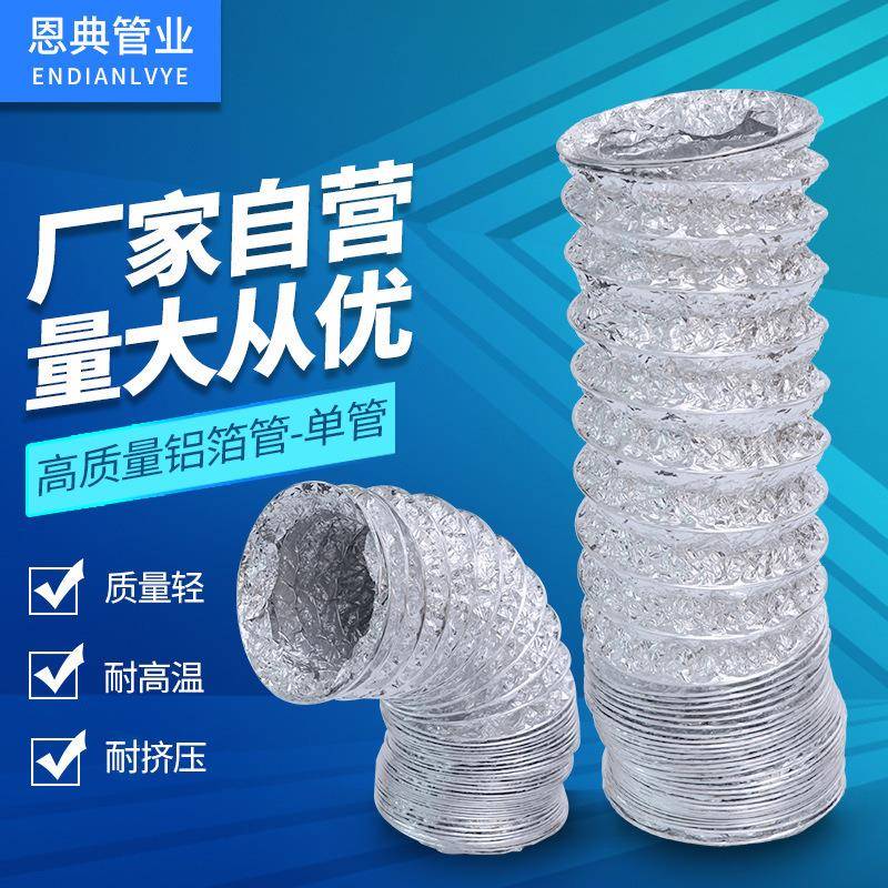 80/100mm排气烟管伸缩铝箔风管卫生间浴霸排风换气扇软管通风管道