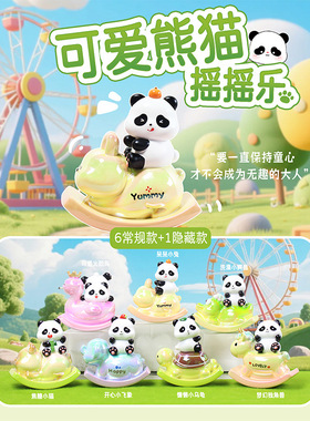 猫摇摇乐树脂惊喜可爱小摆件书桌装饰生日礼物