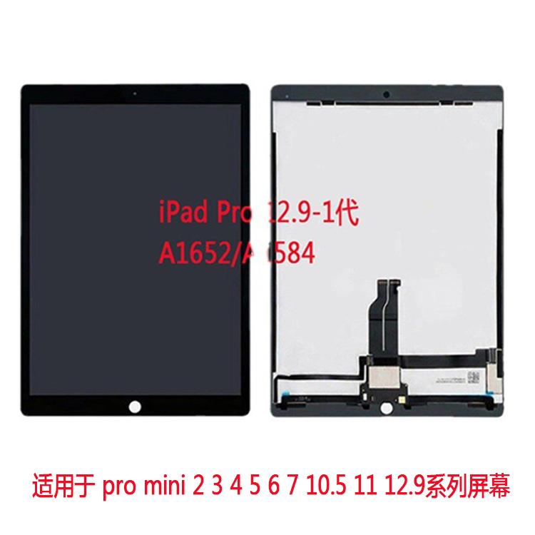 适用于苹果iPad pro系列 air系列 mini系列 平板显示屏总成 LCD