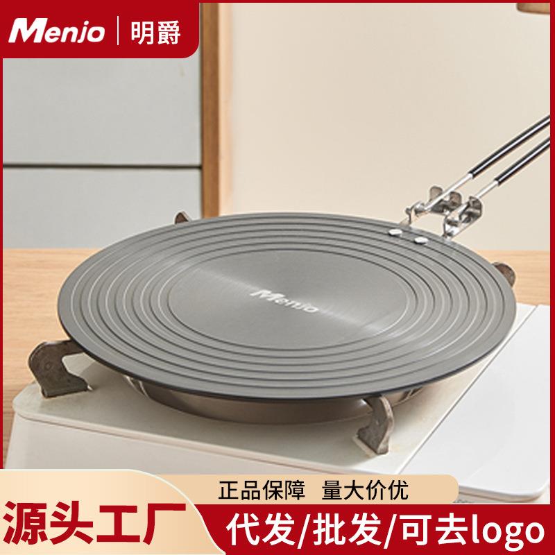 导热板煤气燃气灶锅底防烧黑加热板护锅垫解冻电磁炉隔热盘带手柄
