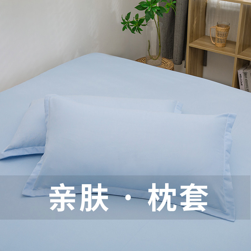 枕套48×74m纯色舒适亲肤水洗棉枕套信封枕成人单人枕头套套
