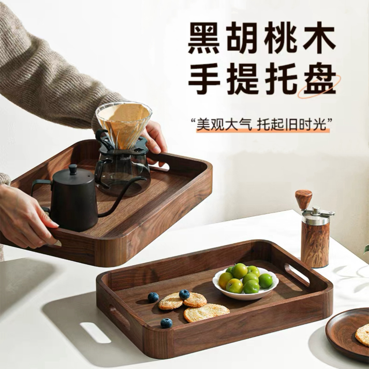 黑胡托盘长方形木质茶水杯圆角咖啡架子置物架点心盘实木