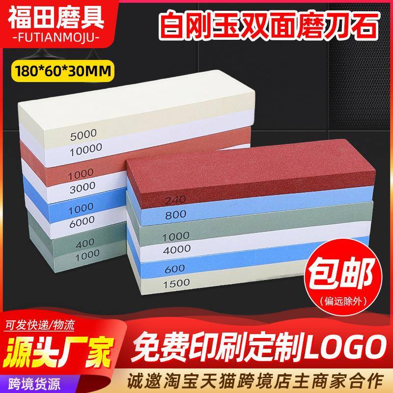 家用磨刀石厨房菜刀油石粗磨细磨剪刀1000目8000目天然石修脚刀