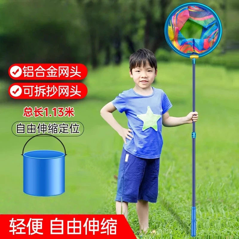 小捞可伸缩抓网兜捕虫网小孩户外捞鱼图片